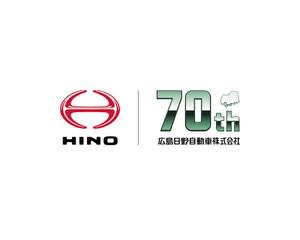 ifqlsm (ifqlsm)さんの広島日野自動車株式会社の70周年記念ロゴ作成への提案