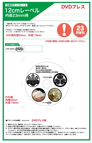 z-index (z-index)さんの静岡県重要文化財鐵山和尚語録を収録したDVDジャケット、レーベルデザインへの提案