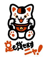 アキモト (akmt_mzr)さんのかわいい招き猫のイラストへの提案