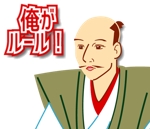 ナミ (takenoko_mail)さんの歴史上の偉人のLINEスタンプ作成への提案