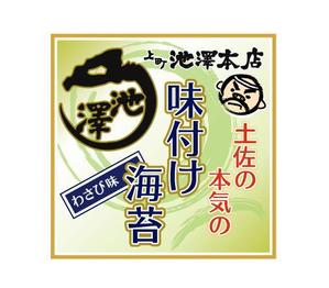 ひのまお (hinomao)さんの味付け海苔のパッケージデザインへの提案