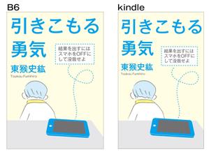 sgk8299さんの本の表紙、カバーデザインへの提案