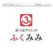 fukumimi_logo_A_3.jpg