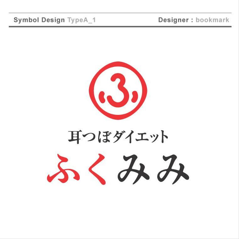 fukumimi_logo_A_1.jpg