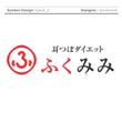 fukumimi_logo_A_2.jpg