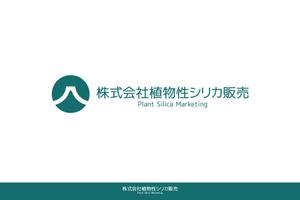 ロゴ研究所 (rogomaru)さんの世界初の植物性シリカ販売専用企業ロゴへの提案