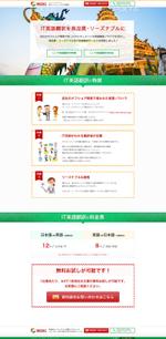 WYSiWYG Design (wysiwyg_design)さんの「IT英語翻訳」WEBページのデザインへの提案