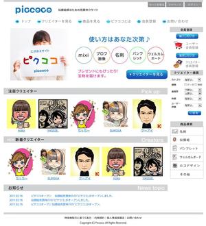 ARCH design (serierise)さんの似顔絵売買仲介サイトのトップページデザイン（コーディング無し）への提案