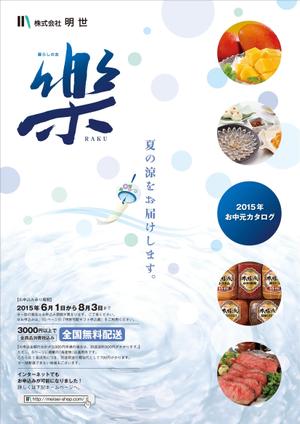 yamane_koba84さんのお中元　カタログ　表紙デザインへの提案