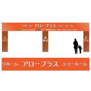 chiaro (chiaro)さんのリフォーム店の入口の壁面の外観デザインへの提案