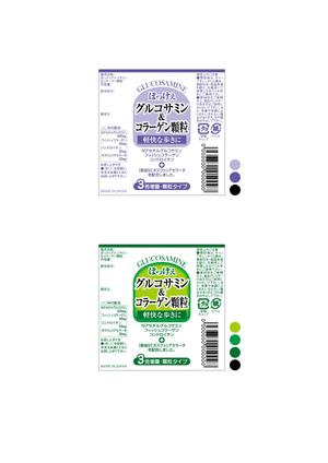 Nyapdesign ()さんの新商品グルコサミン顆粒のラベルデザインへの提案