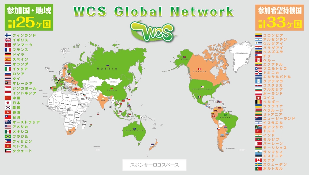 世界コスプレサミットに関わる国が一目で分かる世界地図作成