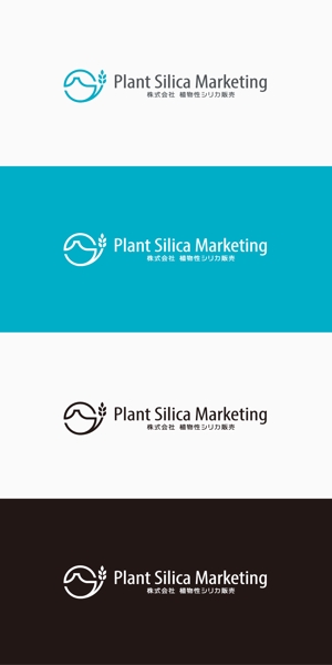 chpt.z (chapterzen)さんの世界初の植物性シリカ販売専用企業ロゴへの提案