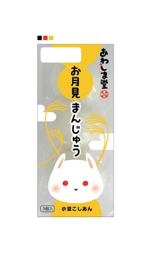 s.o (sky_cat_a)さんの新商品のパッケージデザイン 『お月見まんじゅう』への提案