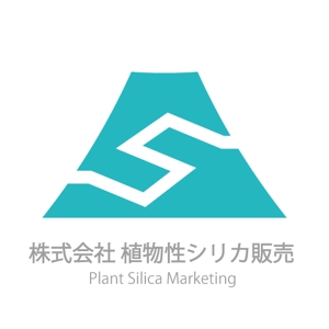 natsume0862 (natsume0862)さんの世界初の植物性シリカ販売専用企業ロゴへの提案