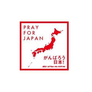Bbike (hayaken)さんの復興ステッカーデザインへの提案