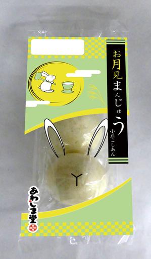 藤堂悟 (udon2015)さんの新商品のパッケージデザイン 『お月見まんじゅう』への提案