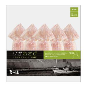 GROW UP DESIGN OFFICE (growup)さんの海産物のパッケージデザインをお願いしますへの提案