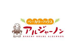 inicoworks (iniconi)さんのパン屋「アルジャーノン　ベーカリーハウス」の看板への提案