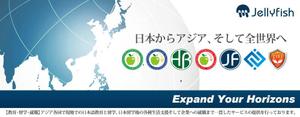 aine (aine)さんのアジア展開する会社のHPのTOP画像バナー制作への提案