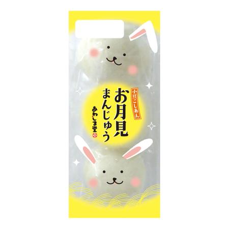 75グラフィック (calm)さんの新商品のパッケージデザイン 『お月見まんじゅう』への提案