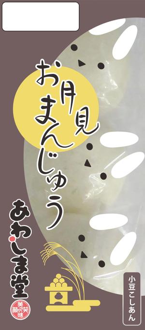 さんの新商品のパッケージデザイン 『お月見まんじゅう』への提案