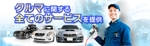 K-cube design (keikotai)さんの自動車修理サイト用のメイン画像作成（画像１点）への提案