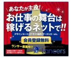 rinrioconon (rinrioconon)さんのランサーズ会員募集用バナーデザインへの提案