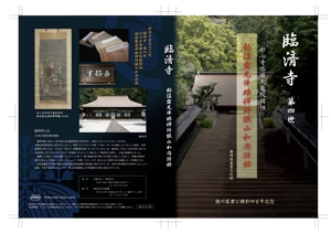 Rd-D (Rd-D)さんの静岡県重要文化財鐵山和尚語録を収録したDVDジャケット、レーベルデザインへの提案