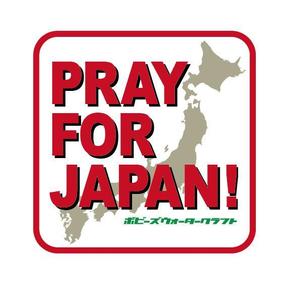 yossy98さんの復興ステッカーデザインへの提案