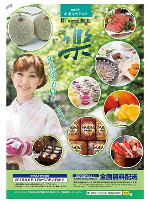 ICDO (iwaichi)さんのお中元　カタログ　表紙デザインへの提案