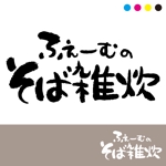 ソバコ (Toshikoshi_Sobako)さんのサプリメントのロゴデザインへの提案