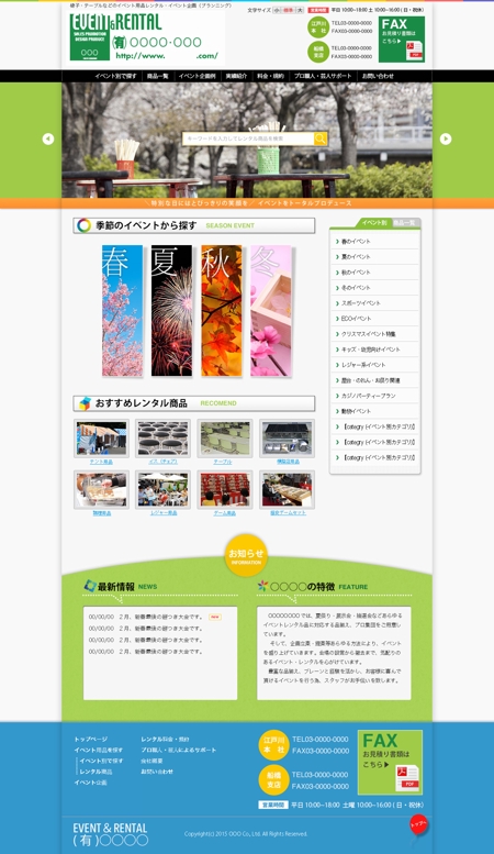 ogi_shinjiさんのイベント用品のレンタルサイトのトップデザインへの提案