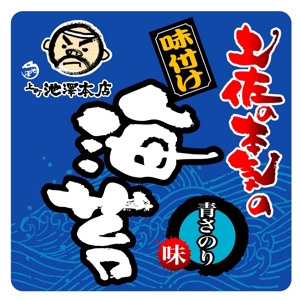 saiga 005 (saiga005)さんの味付け海苔のパッケージデザインへの提案