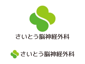 tsujimo (tsujimo)さんのさいとう脳神経外科のロゴへの提案