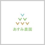 ahiru logo design (ahiru)さんの「あすみ農園」ロゴへの提案