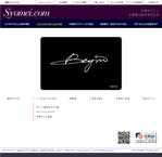 GENCOSIさんのサインデザイン関係サイトのトップページリニューアル( 採用後引き続き下層ページデザイン依頼あり)への提案