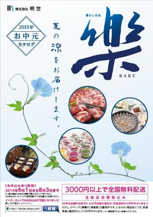 teck (teck)さんのお中元　カタログ　表紙デザインへの提案