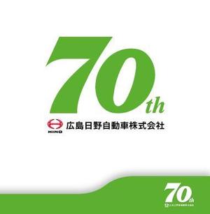 Hiko-KZ Design (hiko-kz)さんの広島日野自動車株式会社の70周年記念ロゴ作成への提案