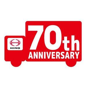 かものはしチー坊 (kamono84)さんの広島日野自動車株式会社の70周年記念ロゴ作成への提案