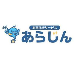 yumikuro8 (yumikuro8)さんの“家事代行サービスあらじん“のロゴ作成依頼への提案