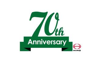wman (wman)さんの広島日野自動車株式会社の70周年記念ロゴ作成への提案