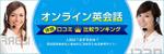 r-clover (r-clover)さんのオンライン英会話比較サイトのバナー作成への提案