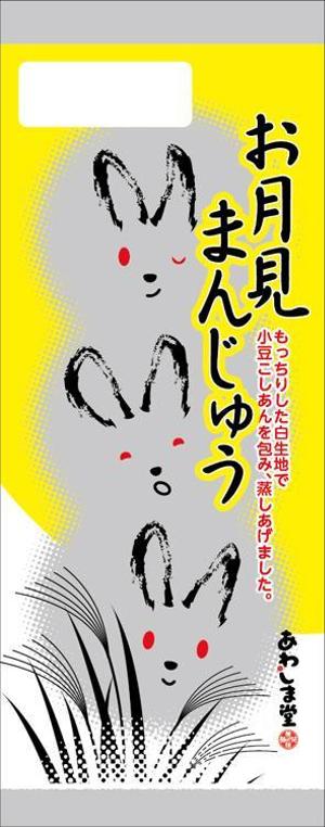 futaoA (futaoA)さんの新商品のパッケージデザイン 『お月見まんじゅう』への提案