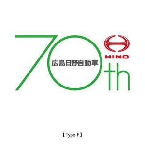 濱野　勝 (chabitoranosuke)さんの広島日野自動車株式会社の70周年記念ロゴ作成への提案