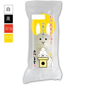 design_studio_be (design_studio_be)さんの新商品のパッケージデザイン 『お月見まんじゅう』への提案