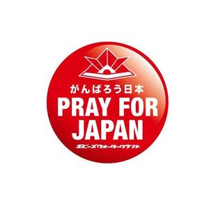 もり ()さんの復興ステッカーデザインへの提案