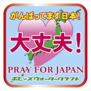 porta3710さんの復興ステッカーデザインへの提案