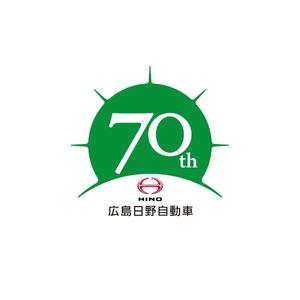 d-o2 (d-o2)さんの広島日野自動車株式会社の70周年記念ロゴ作成への提案