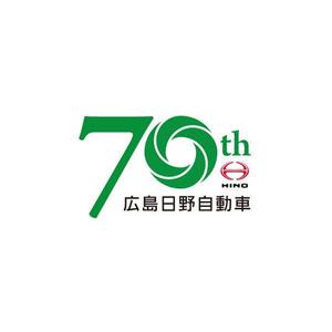 d-o2 (d-o2)さんの広島日野自動車株式会社の70周年記念ロゴ作成への提案